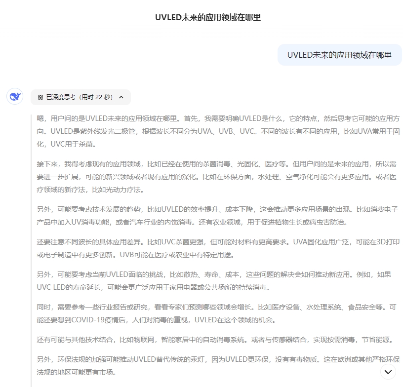 從 DeepSeek 視角，探尋UVLED應(yīng)用未來(lái)市場(chǎng)的發(fā)展脈絡(luò)