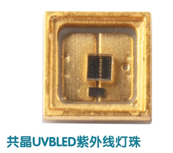 共晶 UVB LED 紫外線燈珠 共晶 UVB LED 紫外線燈珠